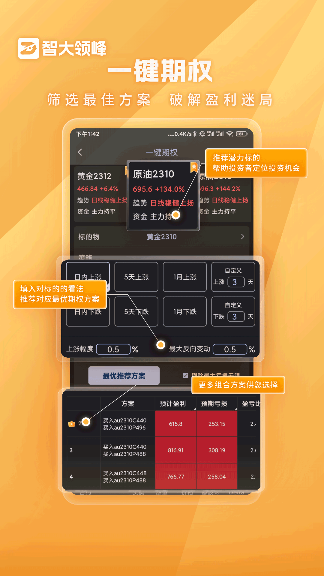 
智大领峰app