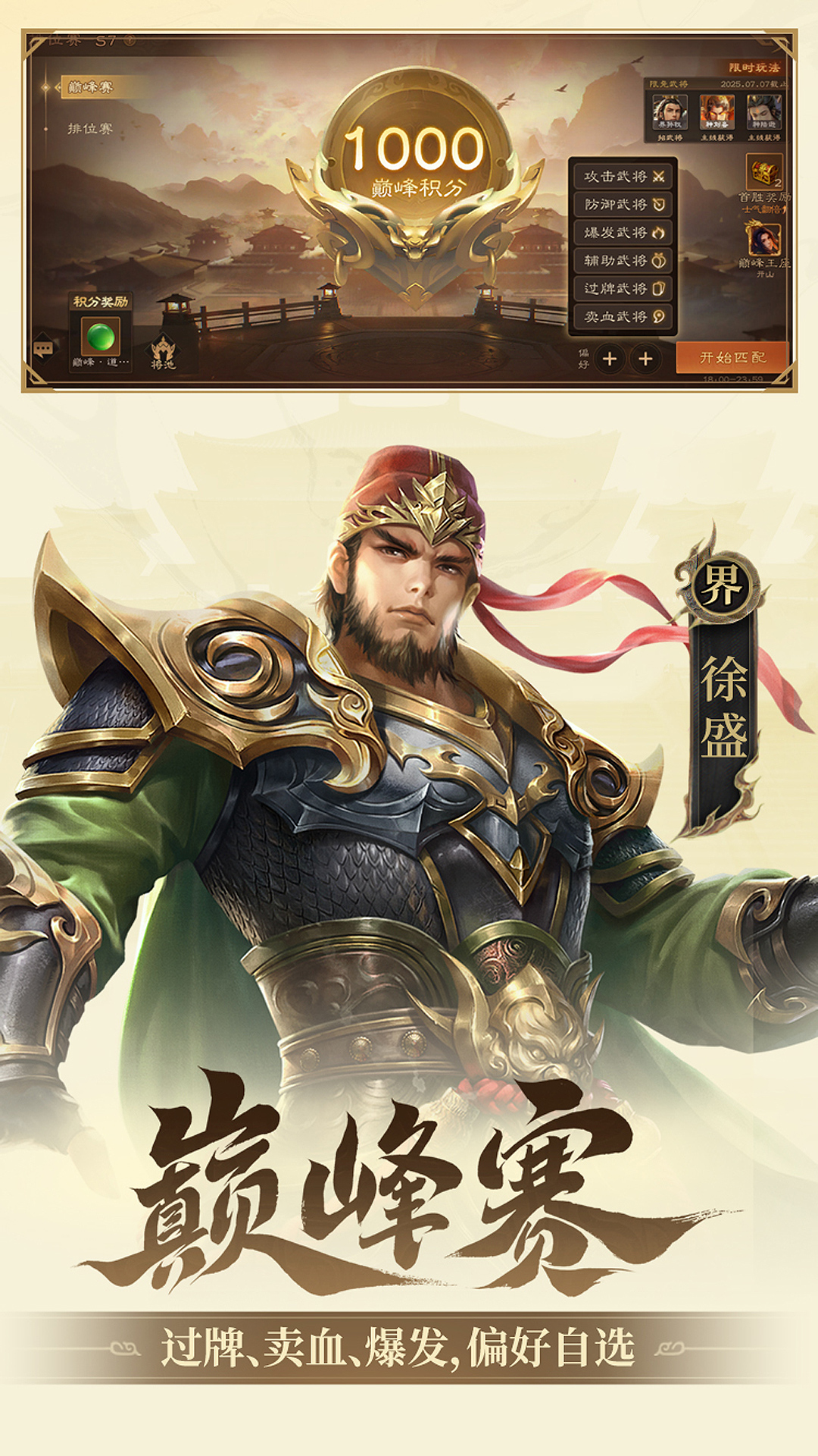 
三国杀OL互通版