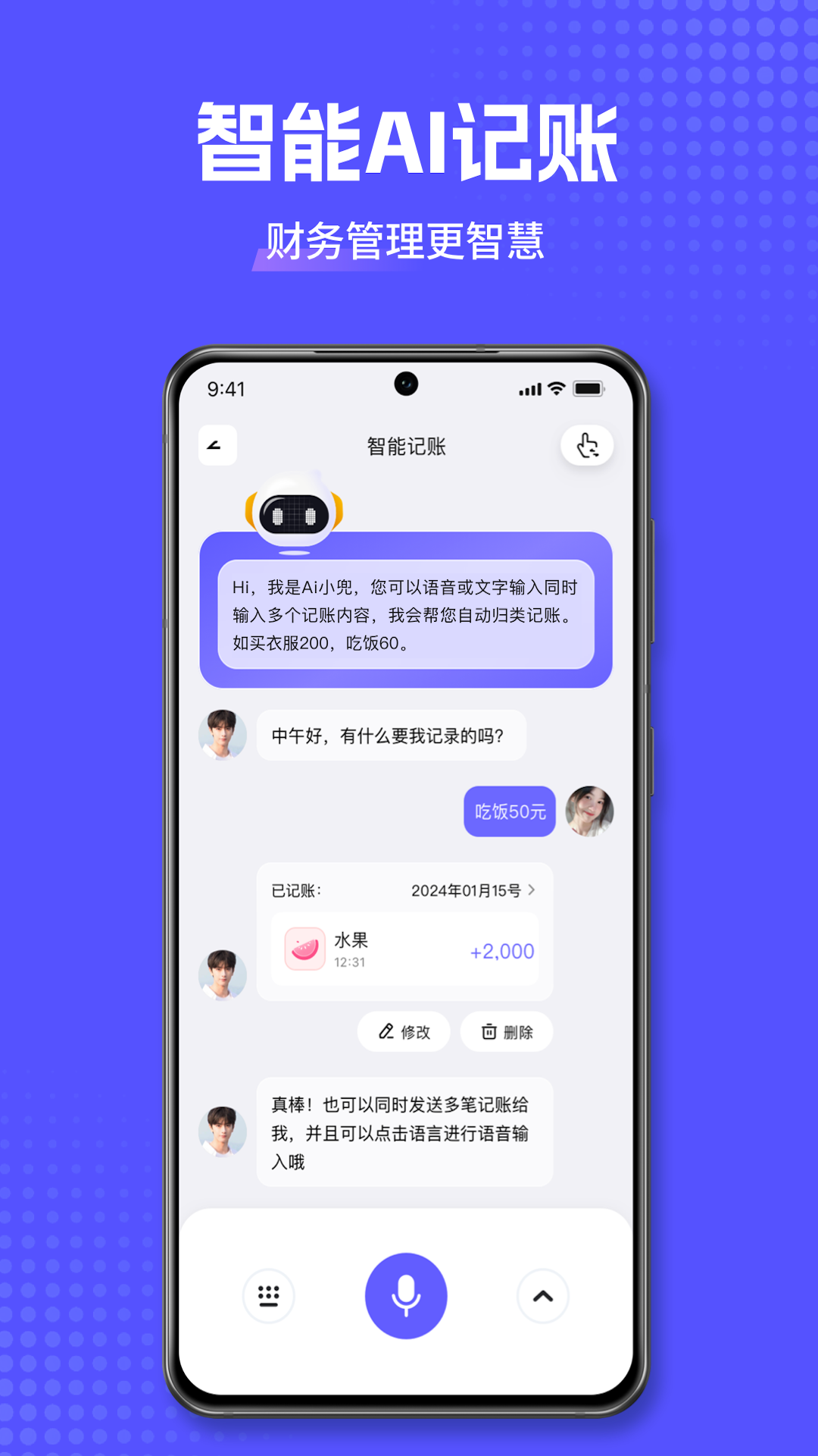 
小兜记账