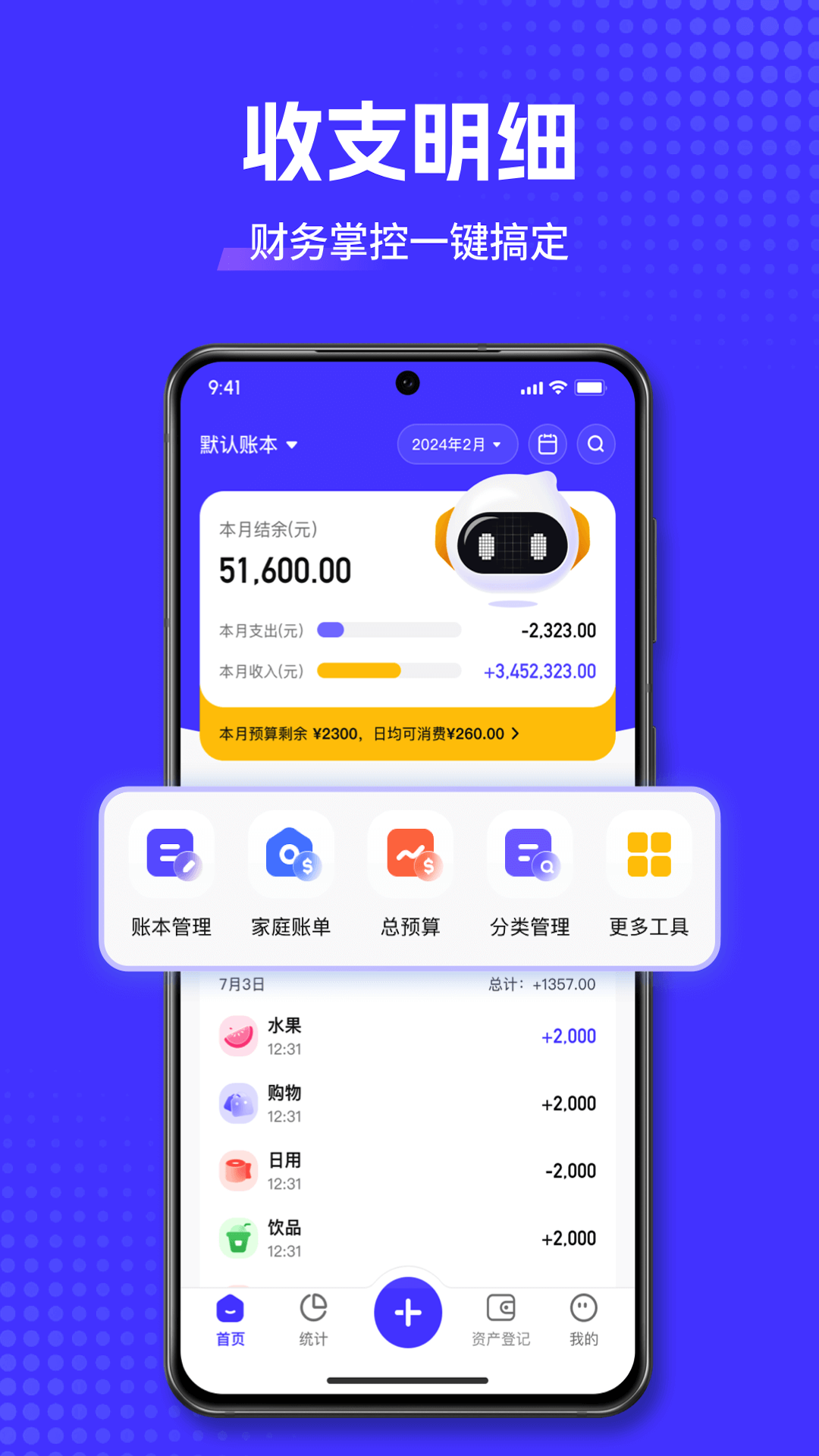 
小兜记账