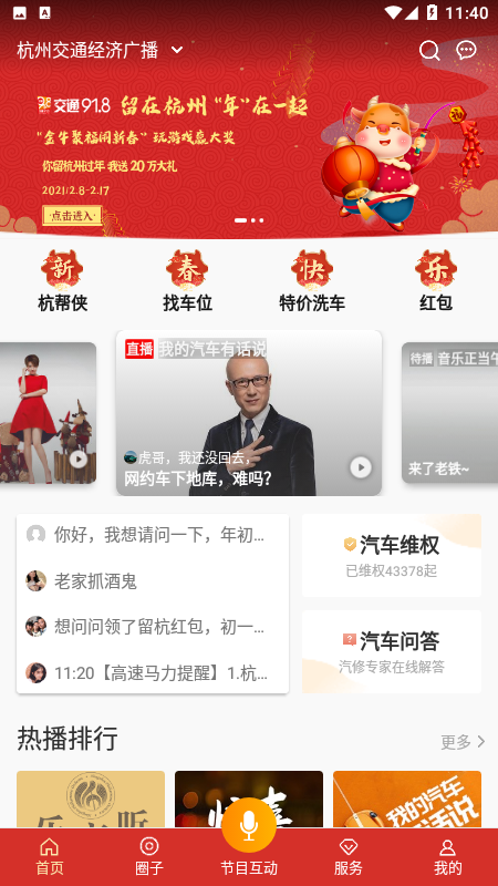 
开吧app