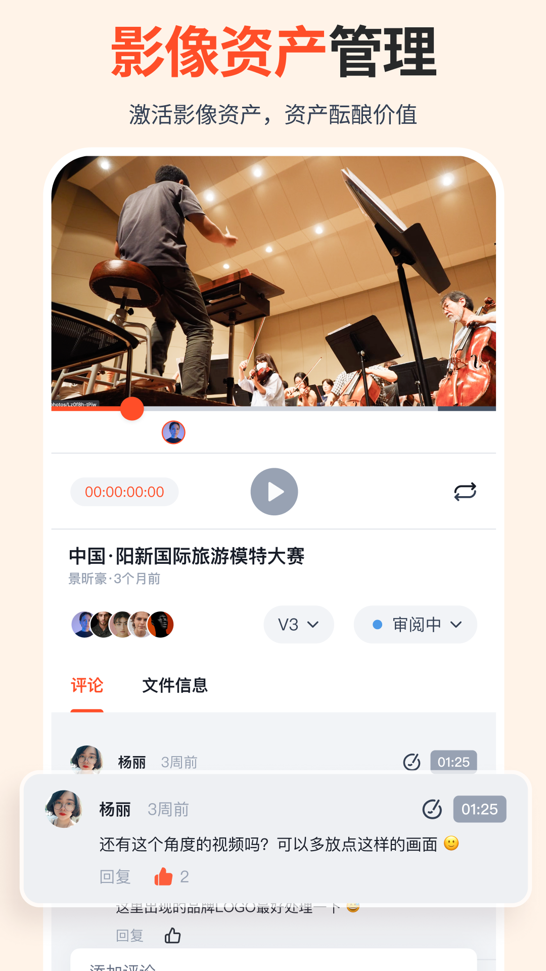 
享像派