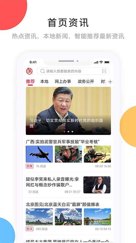 
印象拜泉