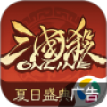 三国杀OL互通版