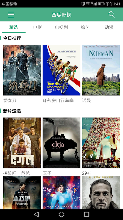 
西瓜影视