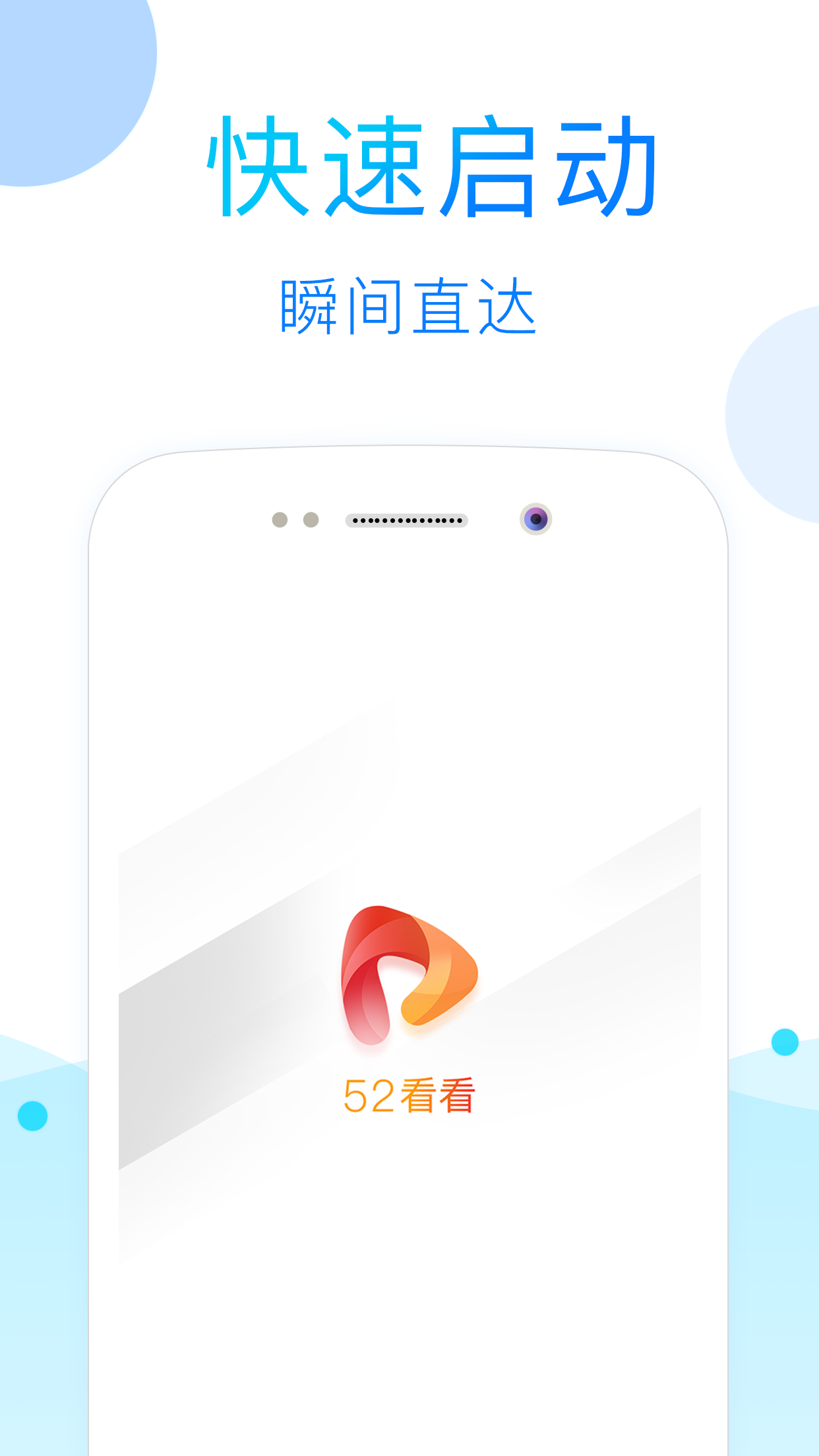 
52看看