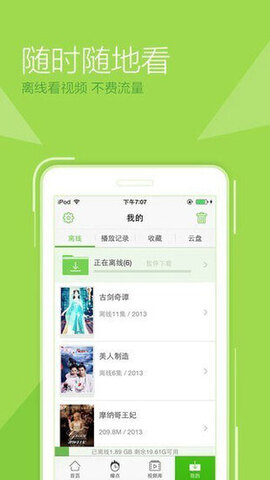 
仙人掌视频