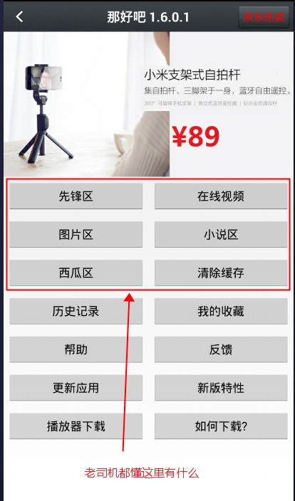
那好吧1024 最新版本