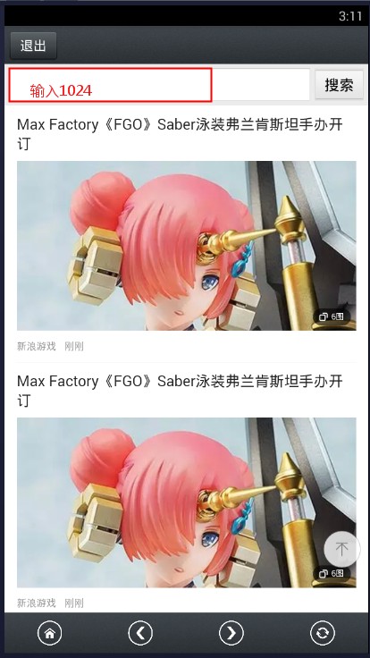
那好吧1024 最新版本