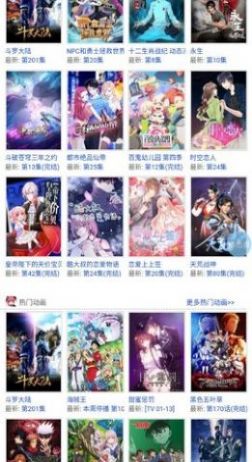 
233动漫 官方正版