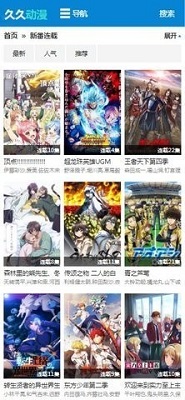 
久久动漫 免费在线观看