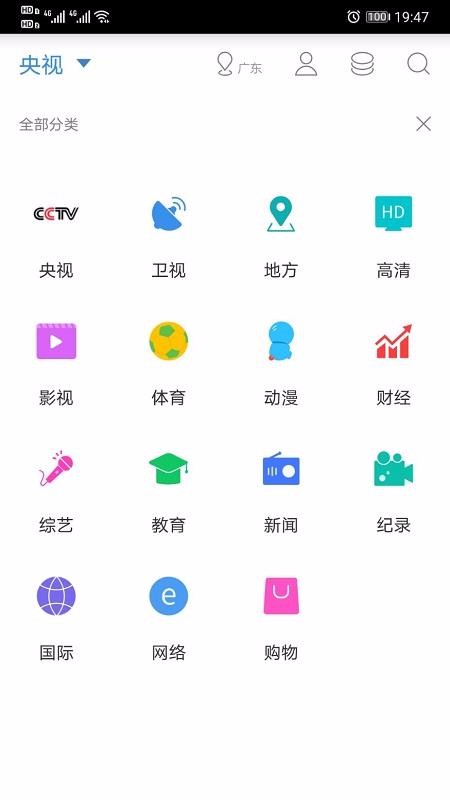 
91看电视 最新免费版