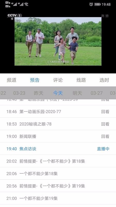 
91看电视 最新免费版