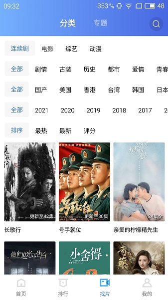 
蓝猫影视 最新版