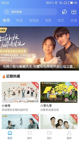 
蓝猫影视 最新版