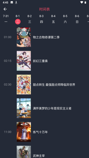 
clicli动漫 官方正版2025