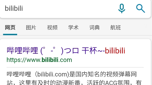 抬腕浏览器(图3) 抬腕浏览器