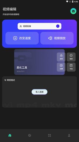 
细狗视频 4.1.2登录入口