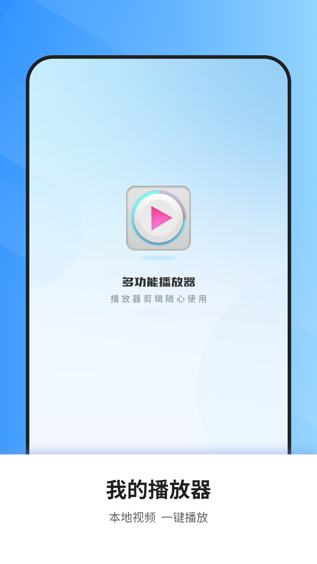 
看视频