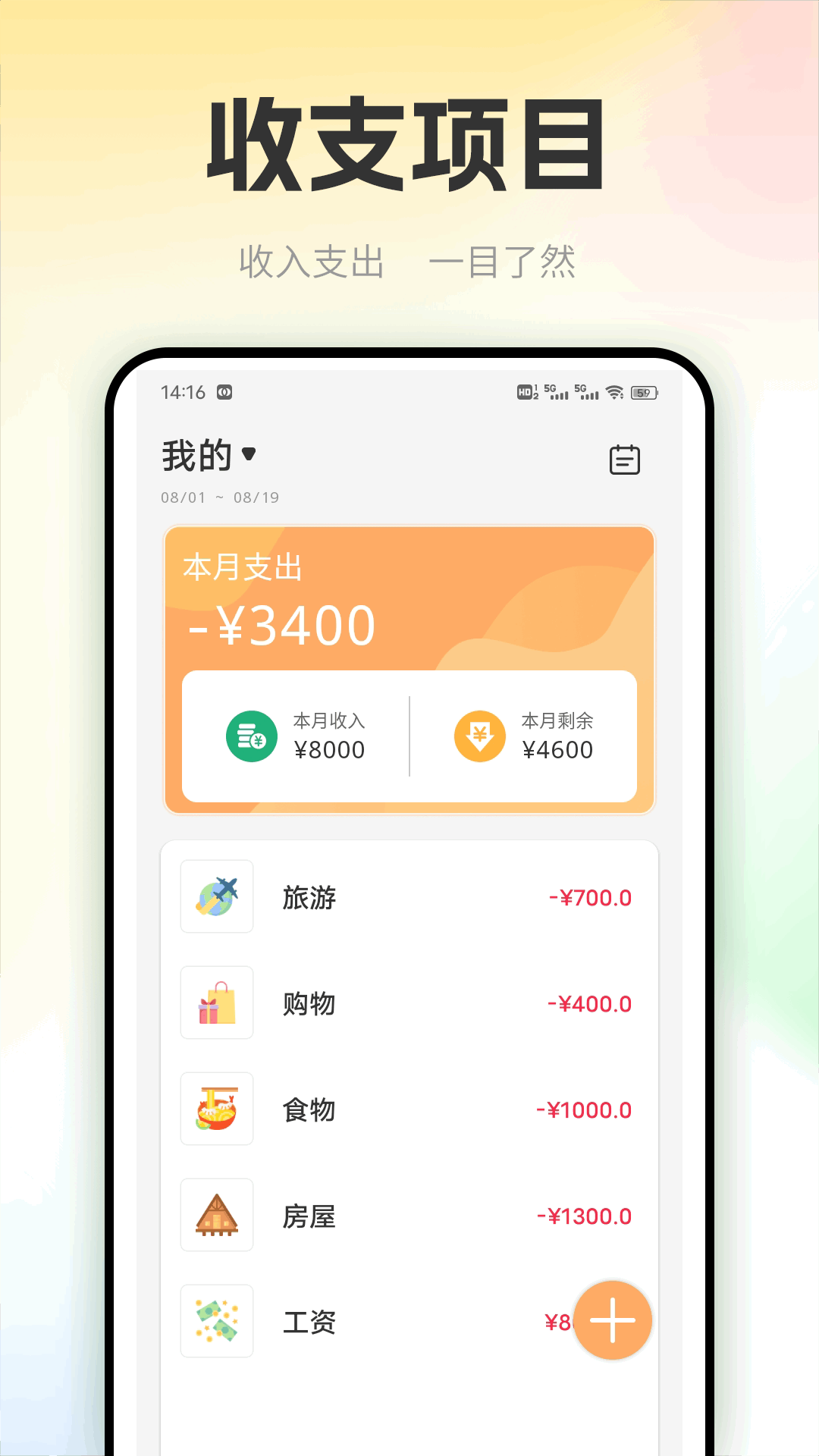 
财客