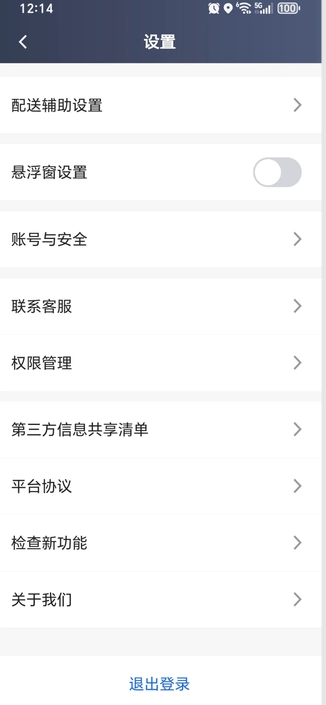 
速闪蜂骑手