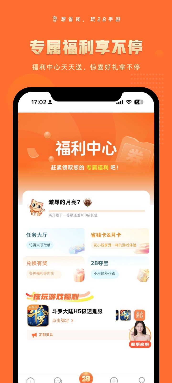 
28手游
