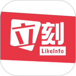 立刻资讯