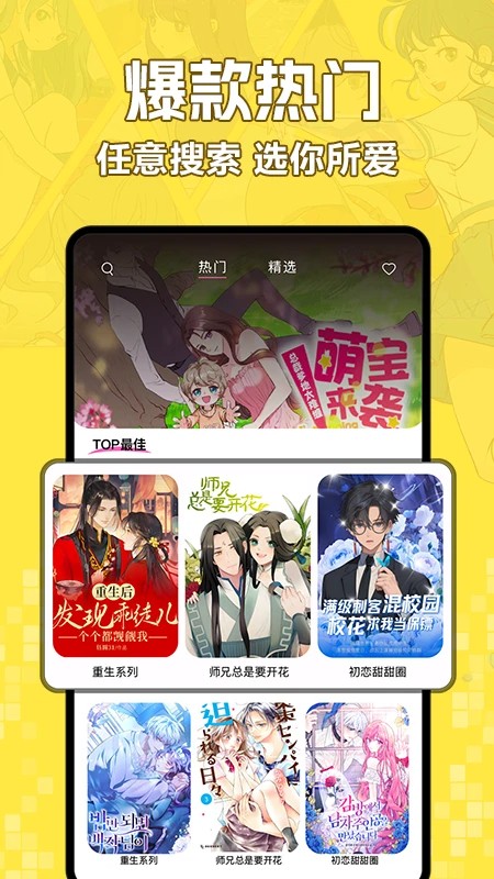 
好看免费漫画