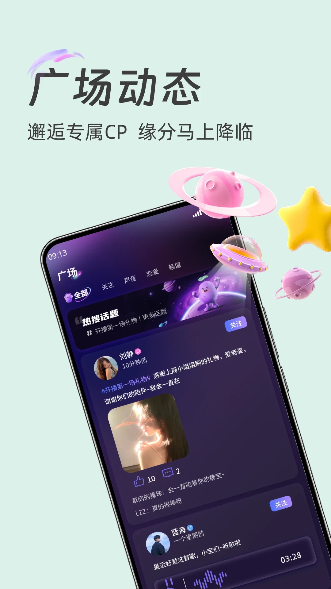 
土豆星球