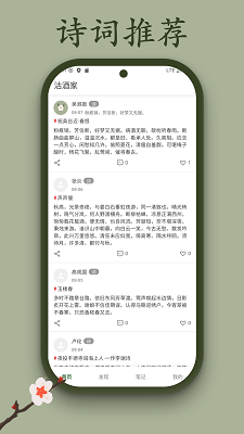 
沽酒家