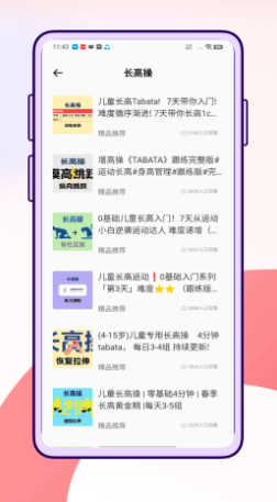 
萝卜长高