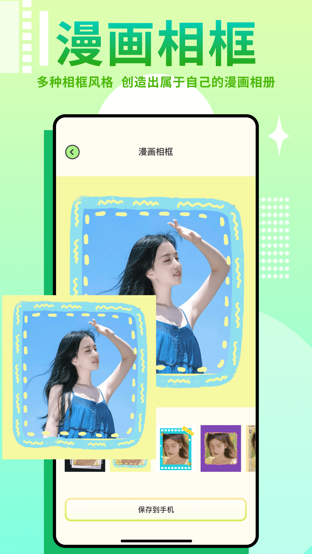 
差差漫画板