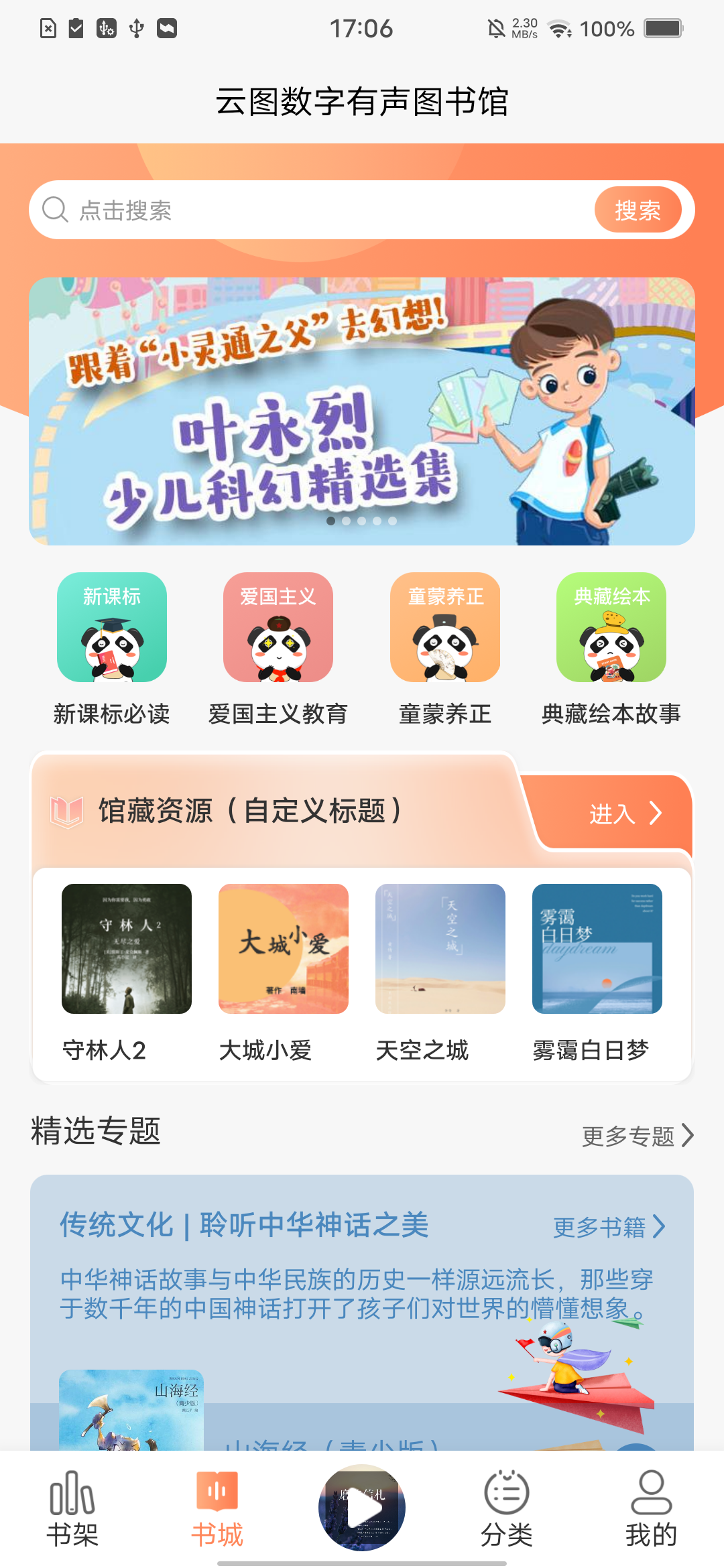 
云图有声