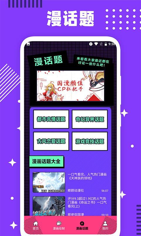 
看看漫画工具