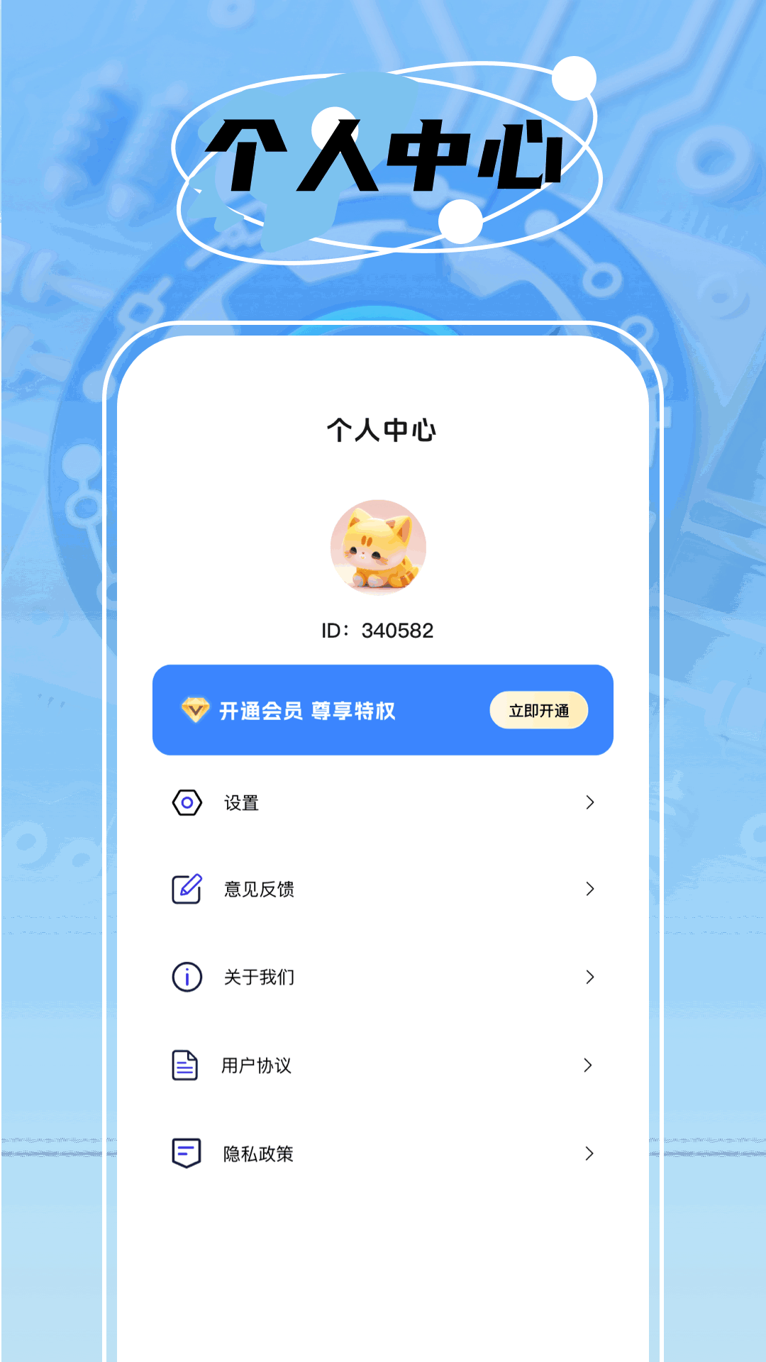 
啊哈加速器