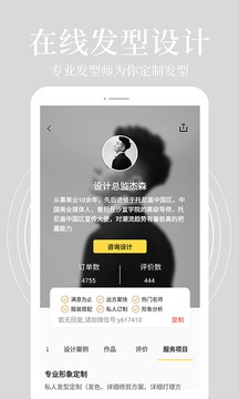 
发型相机 官网版