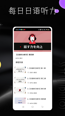 
每日日语