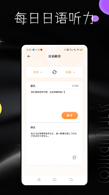 
每日日语