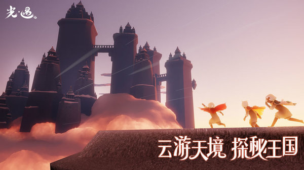 
光·遇 2025最新版