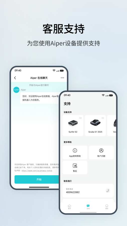 
Aiper Robot