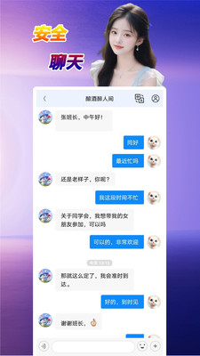 
泡泡传音