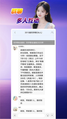 
泡泡传音