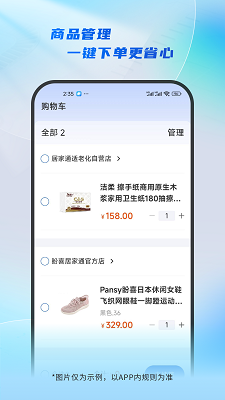 
居家通