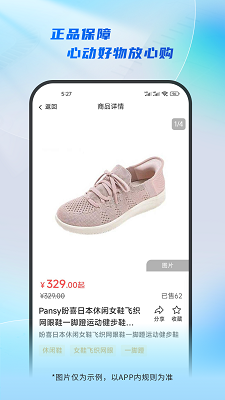 
居家通