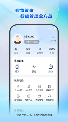 
居家通