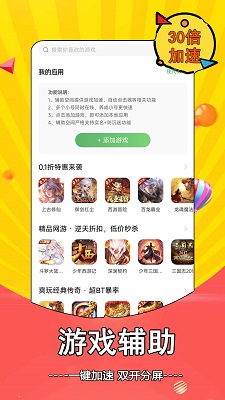 
0.05折手游