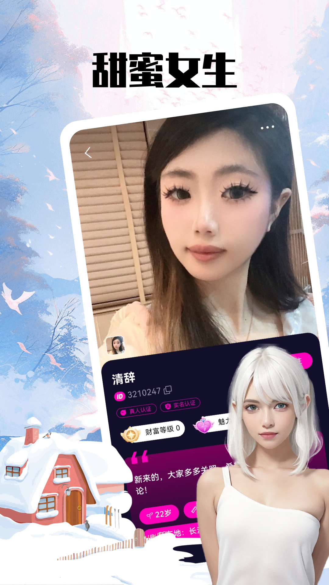 
欢心伴聊