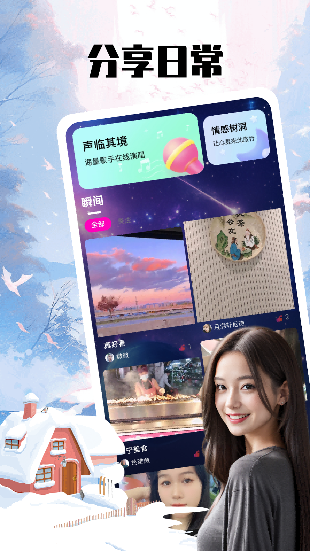 
欢心伴聊
