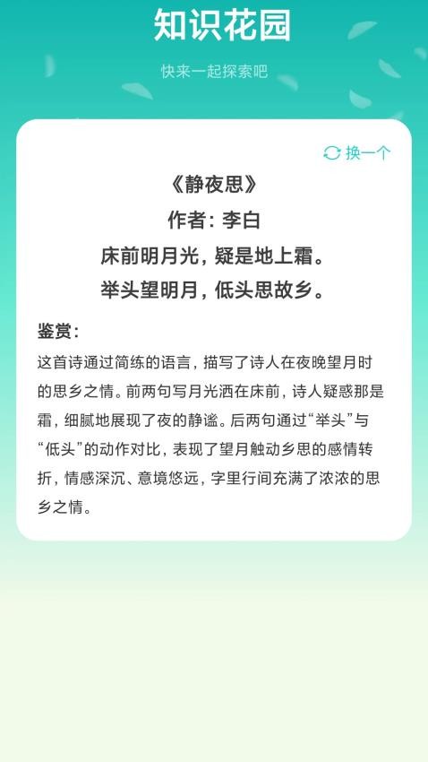 
学问大挑战