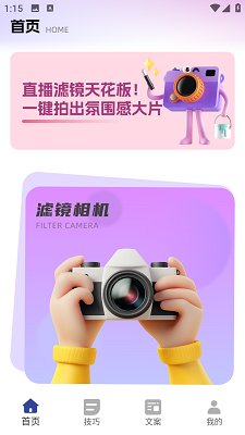 
直播工具箱